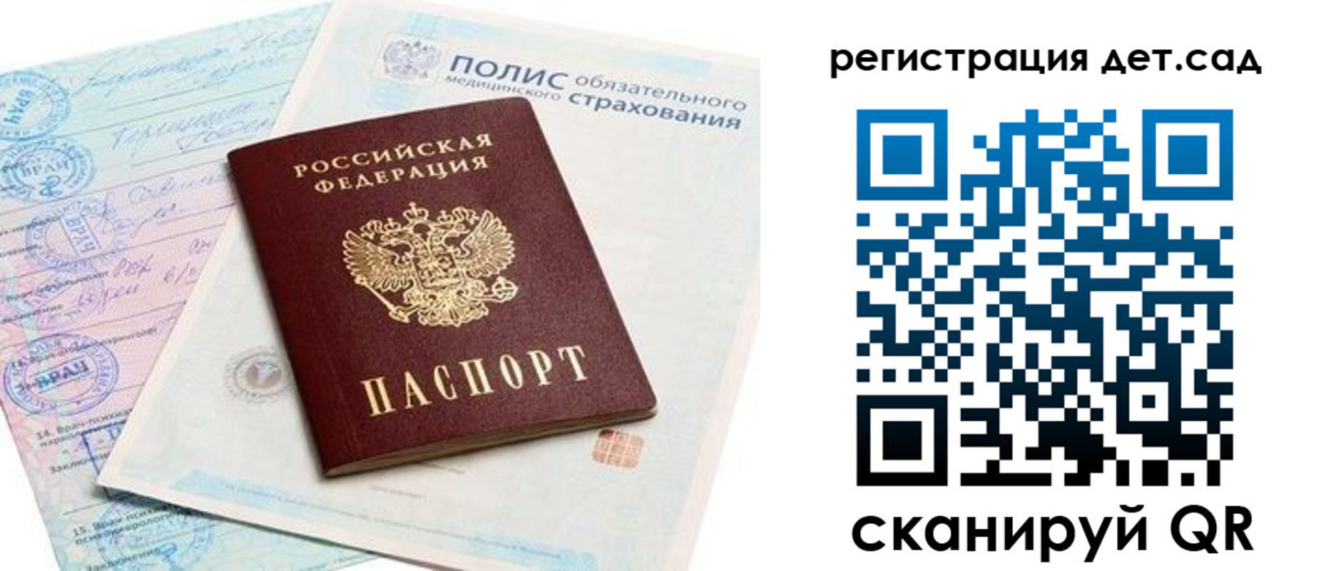 прописка в Тверской области