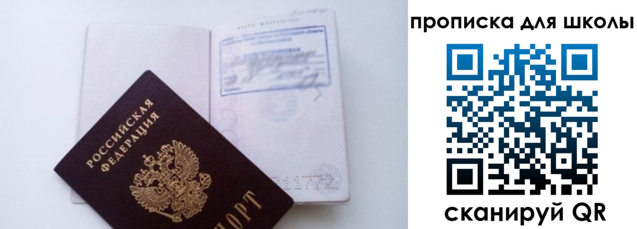 прописка для кредита в Тверской области