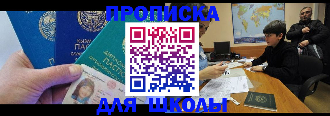 прописка для военкомата в Тверской области