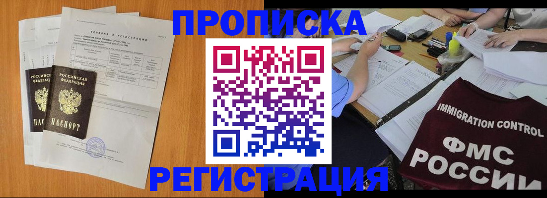 временная регистрация 2025 в Тверской области