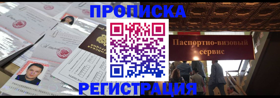 прописка гарантия в Тверской области
