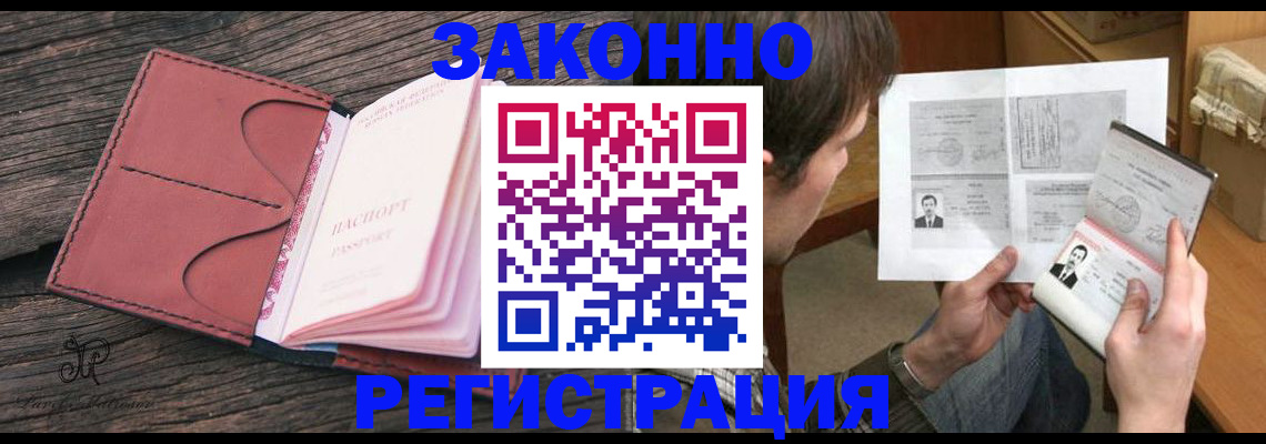 прописка гарантия в Тверской области
