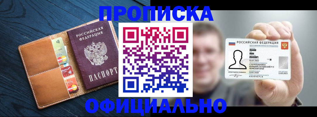 временная регистрация собственник в Тверской области