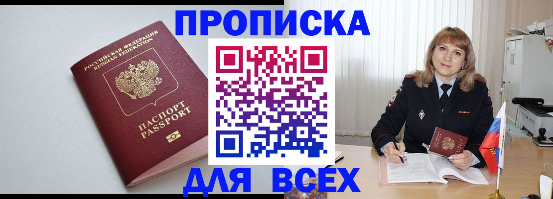 временная регистрация для школы в Тверской области