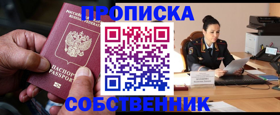 временная регистрация поиск в Тверской области