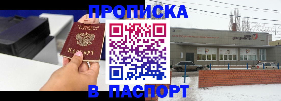 прописка паспорт в Тверской области