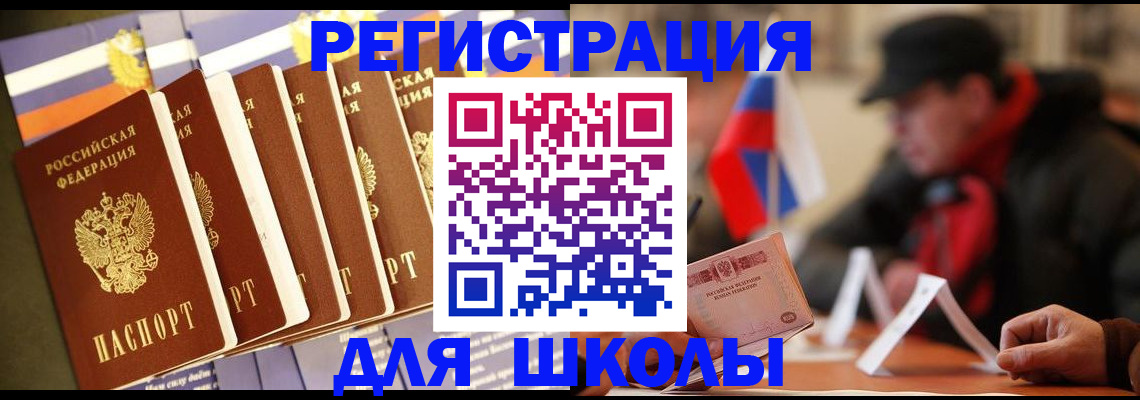 временная регистрация недорого в Тверской области